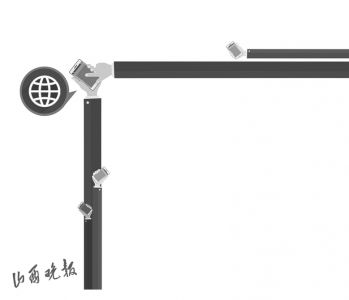 山西晚报数字报