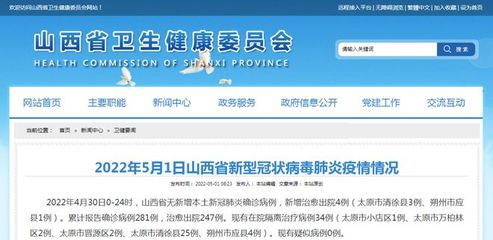 好消息!山西省连续4日无新增!