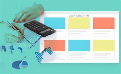 阳泉网站建设值多少钱汇总:阳泉工资一般多少钱素材