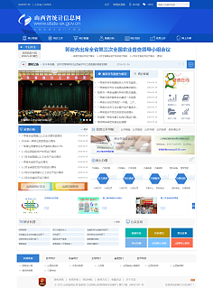 政府/教育网站