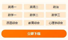 山西报哪个考研辅导班好