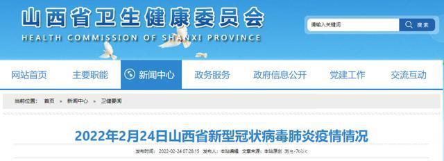 山西新增两例确诊 累计追踪密接过万!
