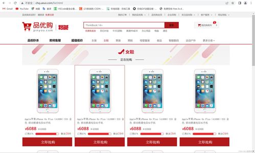 web前端系列技术之web项目开发与上传 静态版