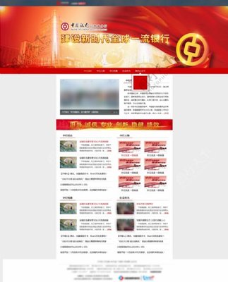 公安局网站模板图片