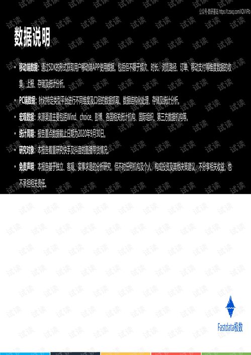 2020年中国互联网医美行业发展分析报告精品报告2020.pdf