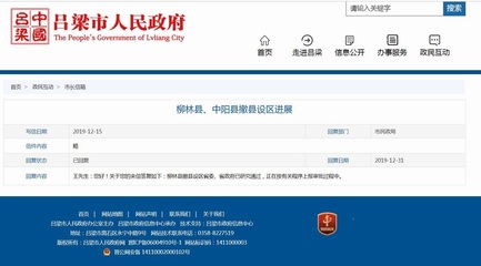 山西吕梁披露柳林撤县设区进展:正在按有关程序上报审批