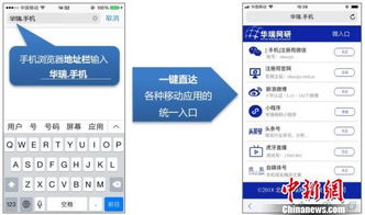 .手机 域名进入山西 提升本地企业移动应用水平