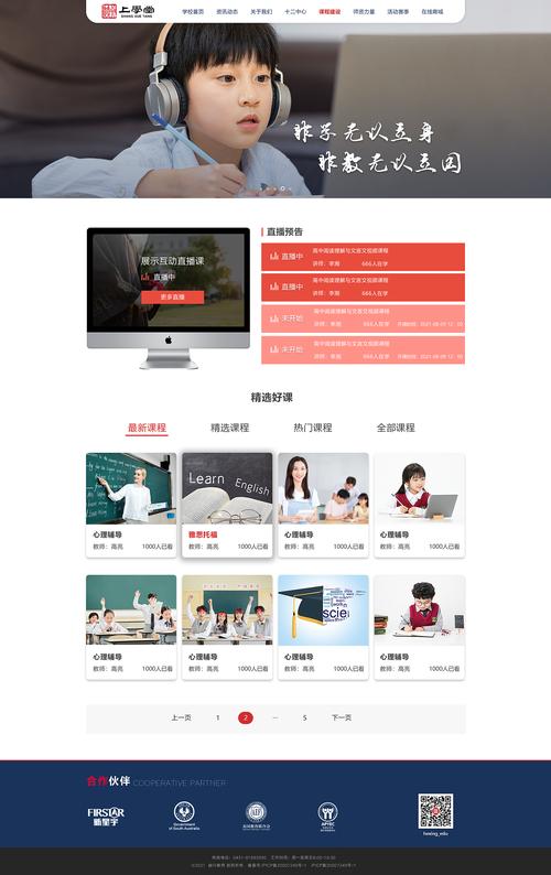 十堰门户网站开发-杰迅科技(山西)