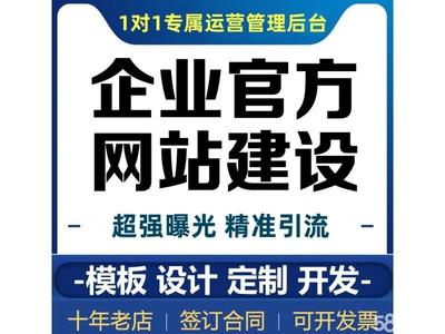 网络营销/推广