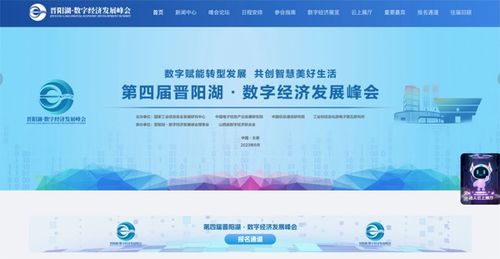 晋阳湖 数字经济发展峰会五大新媒体平台正式上线 新华网