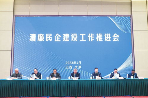 奋力推动民企高质量发展清廉发展
