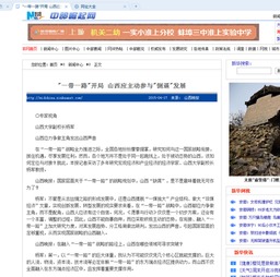 欢迎登录山大新闻网网站